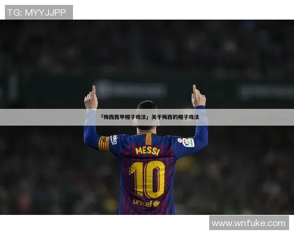 皇家马德里再度提前锁定西甲冠军!梅西:这是我们下赛季的目标 皇家马德里再度提前锁定西甲冠军!梅西:这是我们下赛季的目标