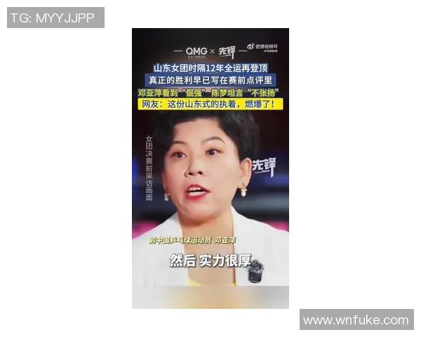 邓亚萍深情回忆姚明的拼搏精神与体育精神的传承与发展 邓亚萍深情回忆姚明的拼搏精神与体育精神的传承与发展